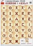 Tifinagh
