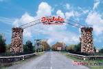 şehirim ZAQATALA