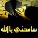 Sam7ny ya Allah