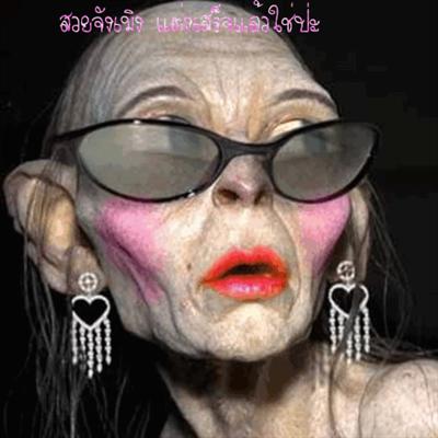หน้าเหียกมาก