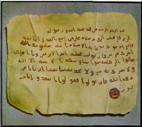 Hz Muhammed Mustafa sav mührü