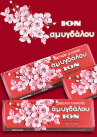 ΙΟΝ ΑΜΥΓΔΑΛΟΥ