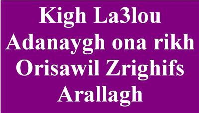 Kikh la3lou Adanaygh Ona Rikh Orisawil Zeighifs Arallagh