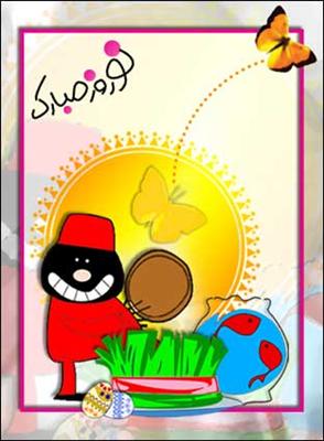 حاجی فیروز