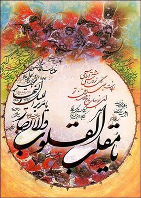 یا مقلب القلوب والابصار