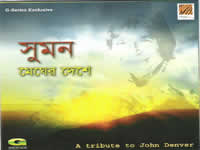 Megher Deshe