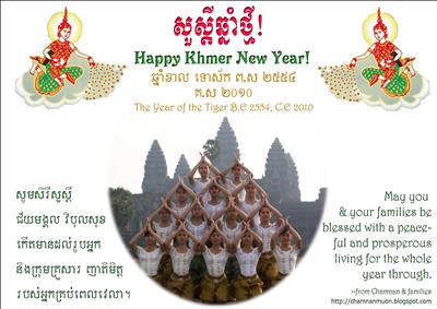 Khmer New Year 2010 Bless