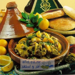 Tajine طاجين