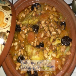 Tajine طاجين