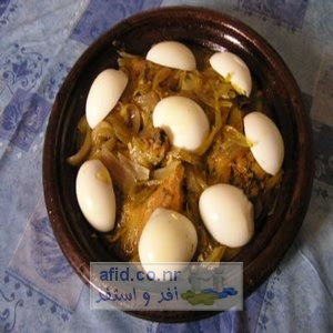 Tajine طاجين