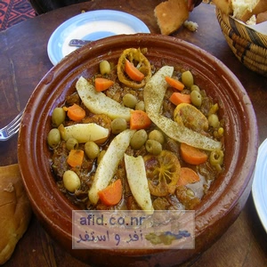 Tajine طاجين