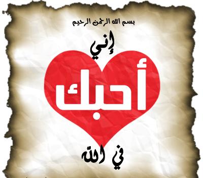 له‌به‌رخودا خۆشم ده‌وێی