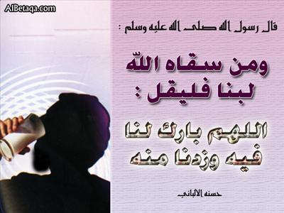 دوعای خواردنه‌وه‌