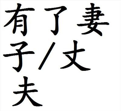 不是单身的