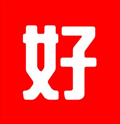 好