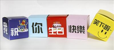 祝你生日快樂笑下啦!