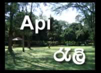 rali