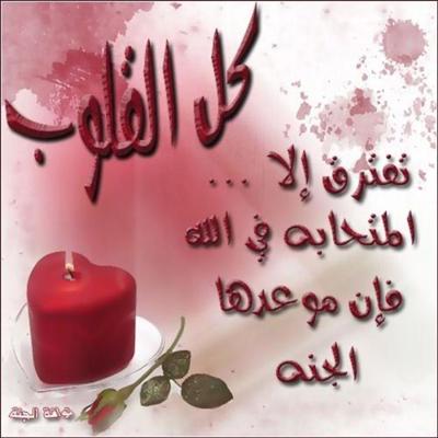 AL djana