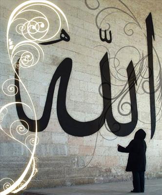 Allah Seni, Şeytanın ve Nefsinin Şerrinden ve Her Türlü Şerden Korusun