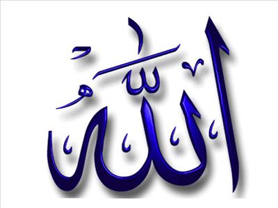 Allah Senin ve Bütün Müslümanların Günahlarını Bağışlasın