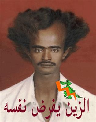 شايف حالك