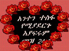 Ethiopian Orthodox Icon