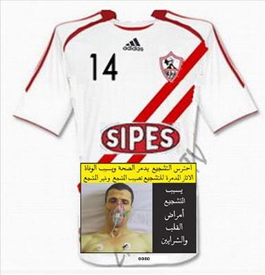 زمالك ضار جدا