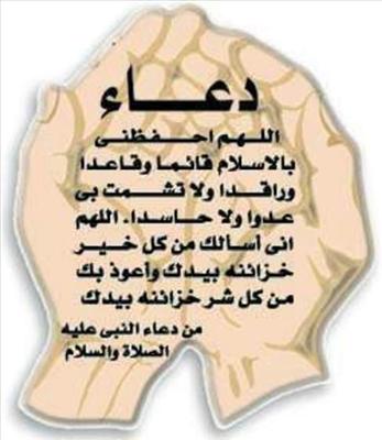 دعاء