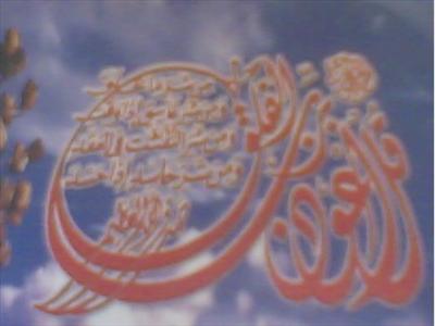 سورة الفلق