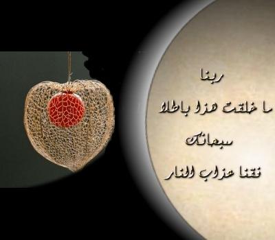 دعاء