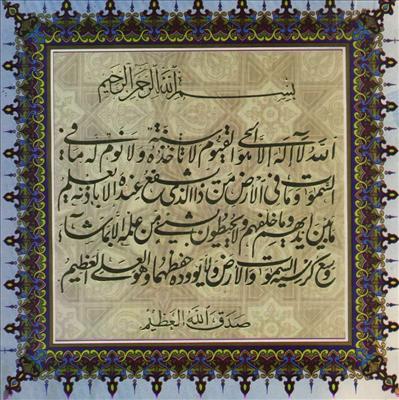اية الكرسى