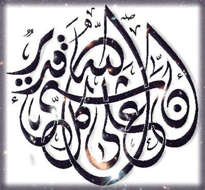 ان الله على كل شئ قدير