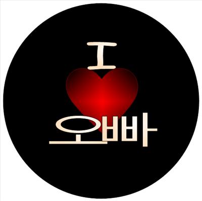 I love Oppa button