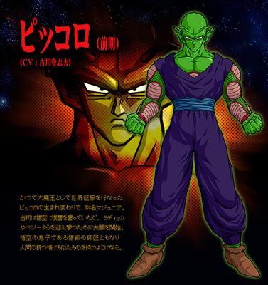 piccolo