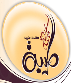 هذا اليوم هو يومك كلمات طيبة في إنتظارك 
