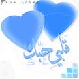 قلبى حبك