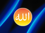 الله اكبر