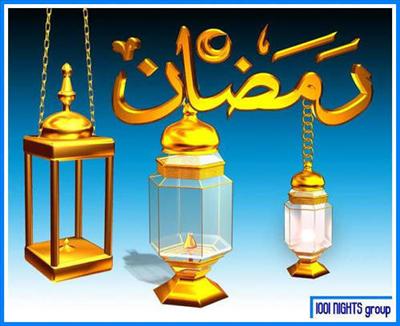 رمضان كريم