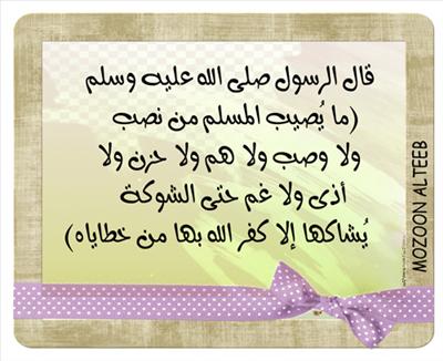فرج الله كربك ^_^