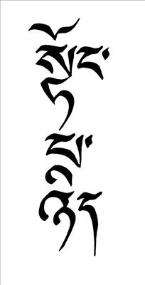 Une Pensée Spirituelle
