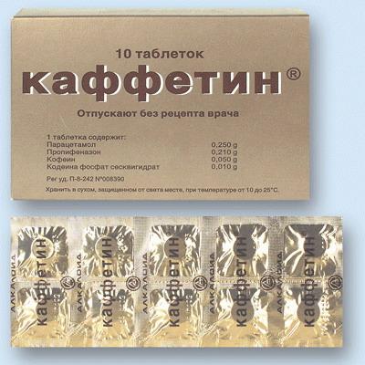 бугарски кафетин
