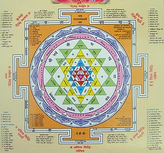 SHRIYANTRA