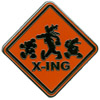 Road Signs - Characters Crossing