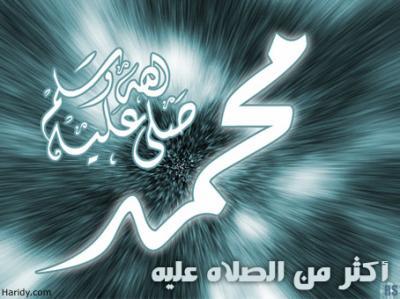 محمد (ص)
