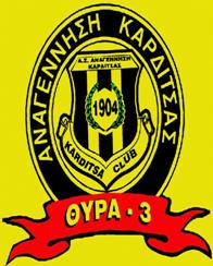 Να δω την ΑΣΑ στην Α' Εθνικη