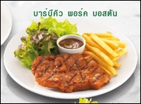สเต็ก