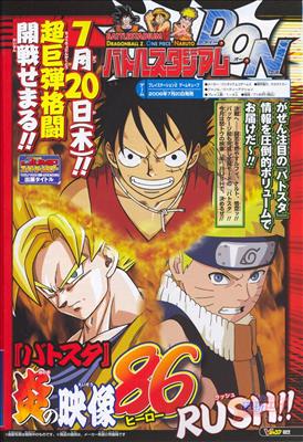 dragon ball naruto one piece