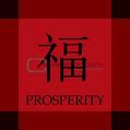 Prosperity