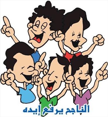 حتنجح