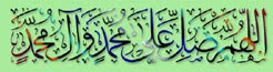 Allahuma Salli Ala Mohammad Wa Alihi Mohmmad